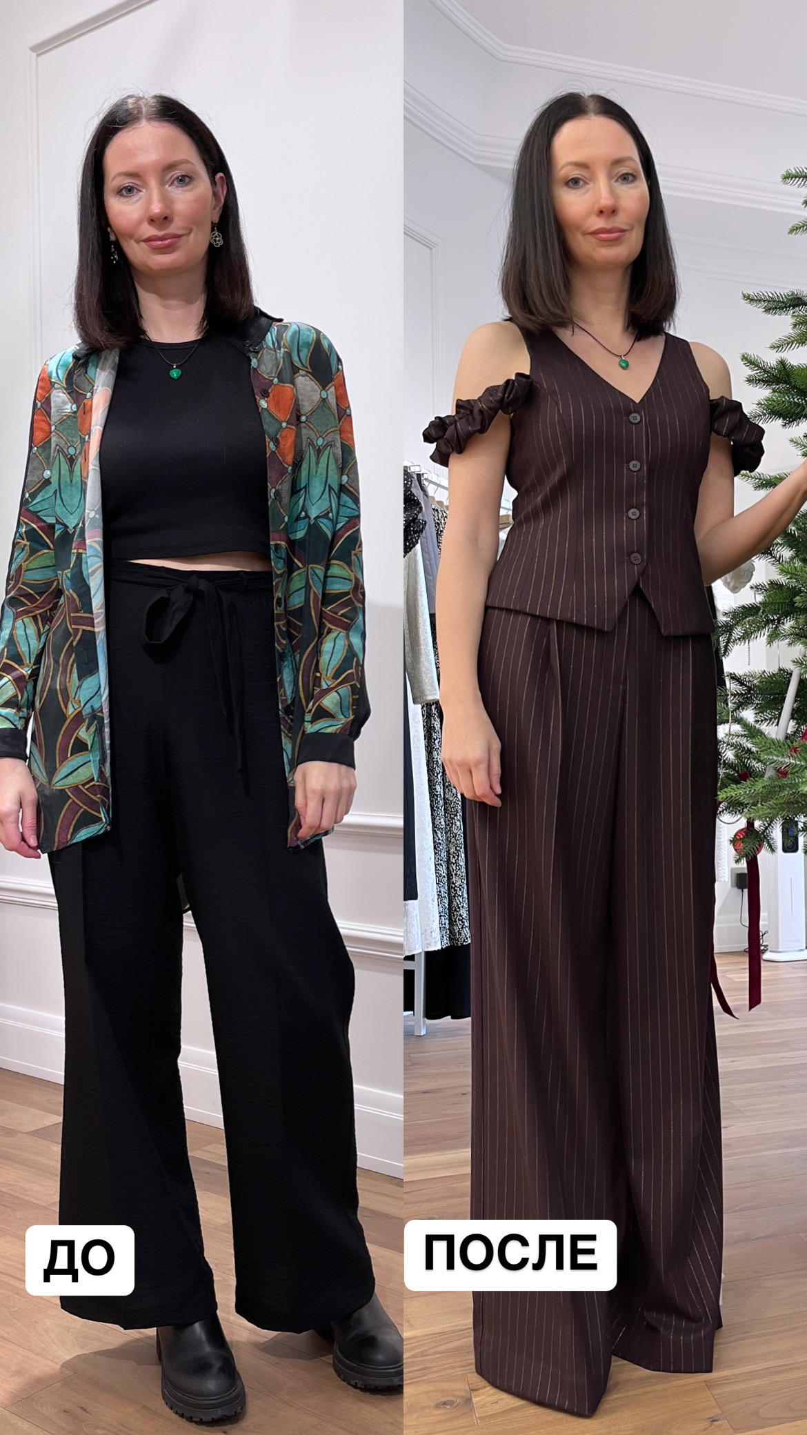 Пример работы стилиста - романтический стиль