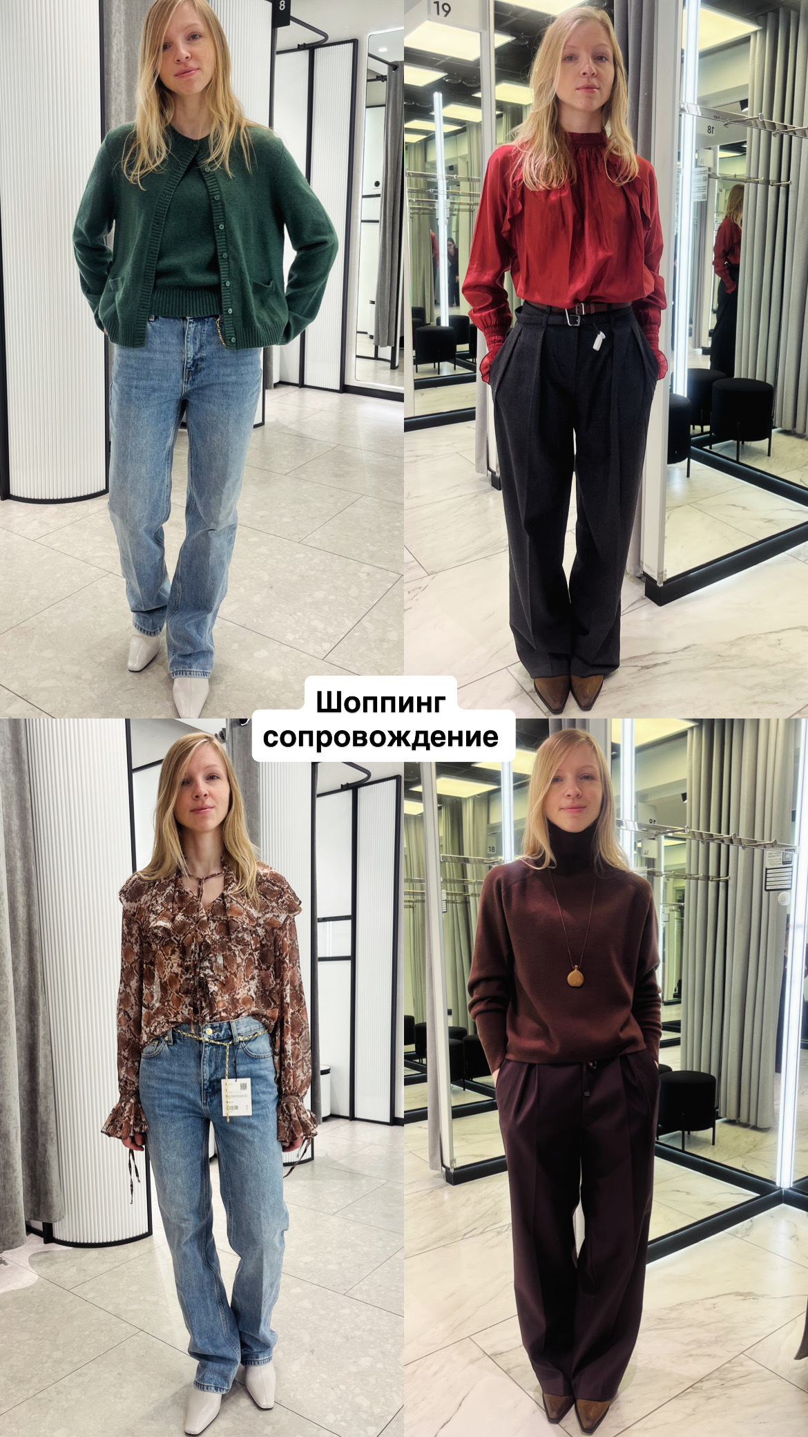 Пример работы стилиста - спортивный шик