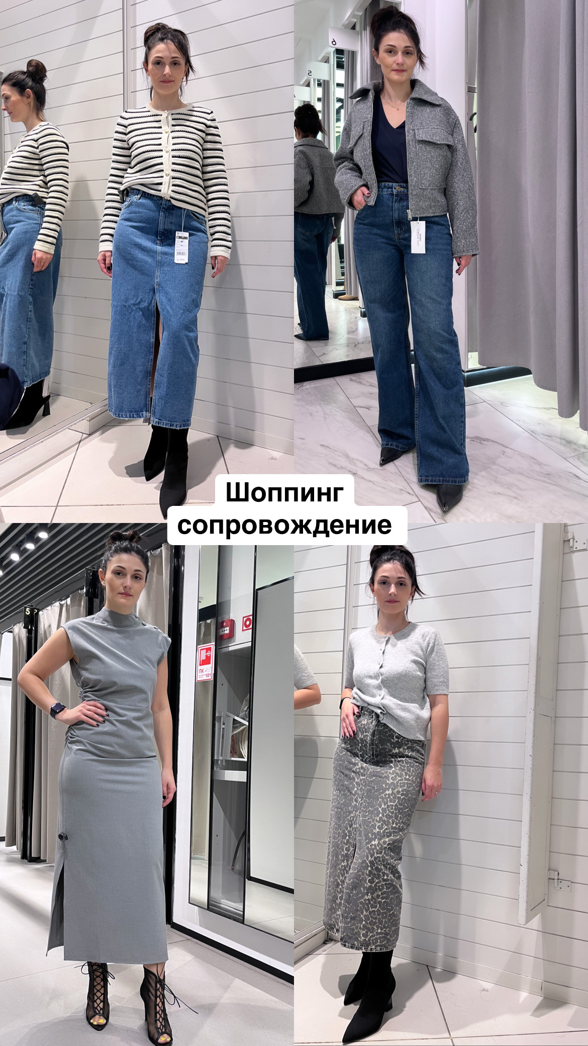 Пример работы стилиста - офисный стиль