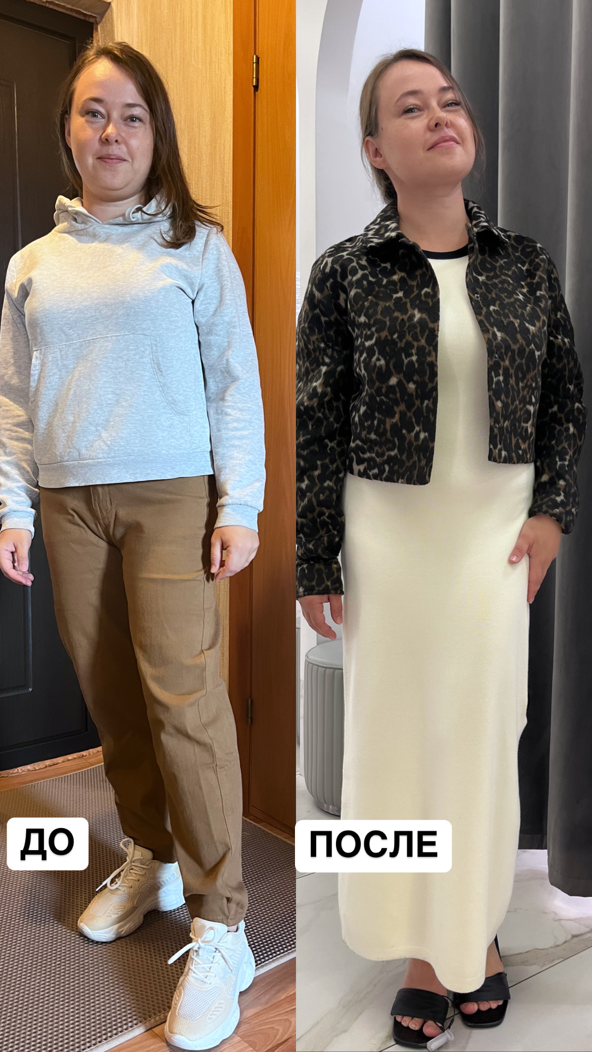 Пример работы стилиста - casual стиль