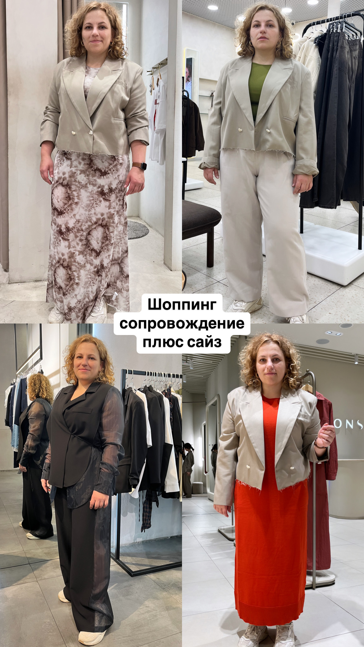 Пример работы стилиста - праздничный образ