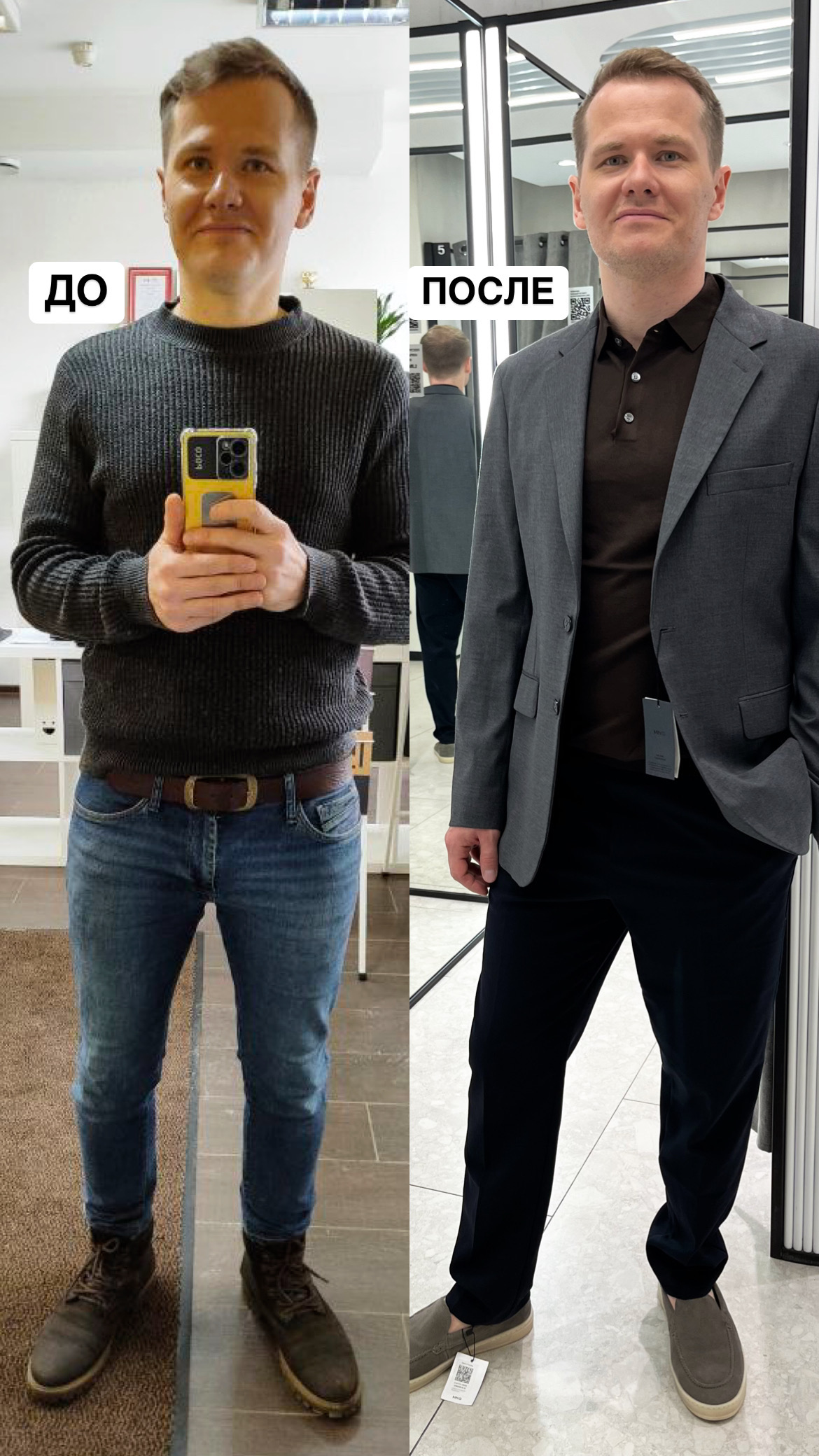 Пример работы стилиста - минималистичный стиль